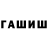ГАШИШ индика сатива StArYk 2.0