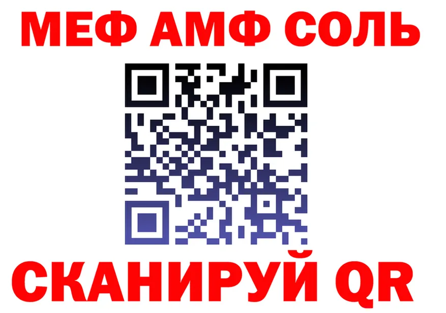 APVP Соль вход площадка OMG Краснослободск
