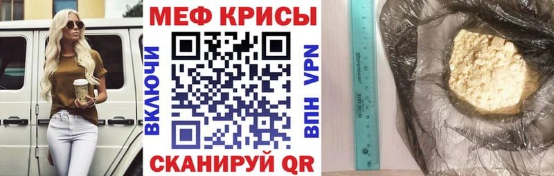 Мефедрон VHQ  Краснослободск 